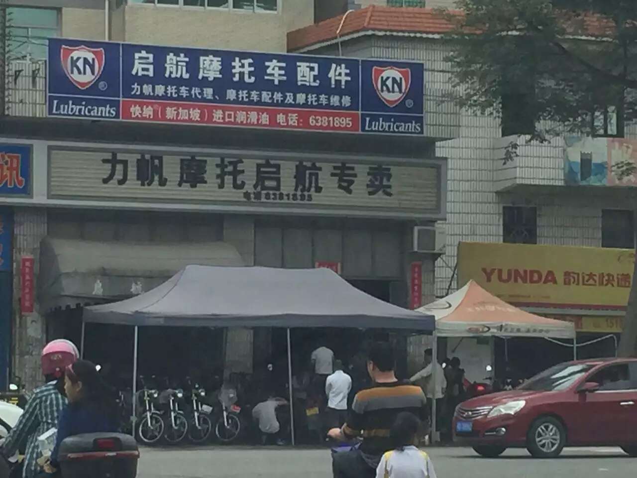 快纳润滑油·启航摩托车配件合作