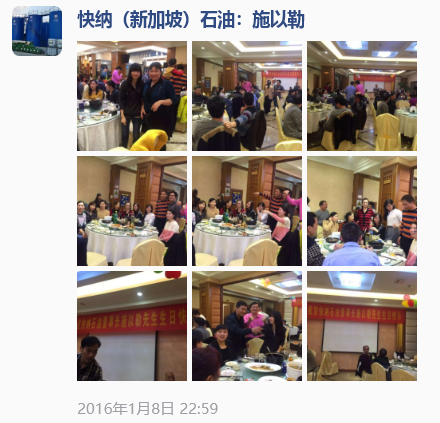 2016-01-08生日聚会