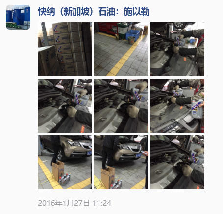 2016-01-27快纳润滑油·长安汽车保养案例