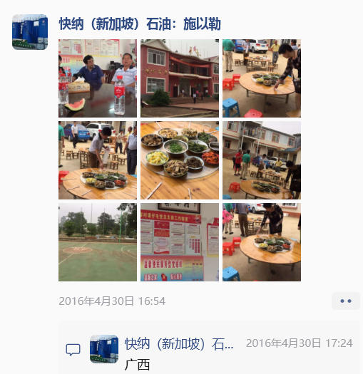 2016-04-30 快纳石油业务拓展广西行