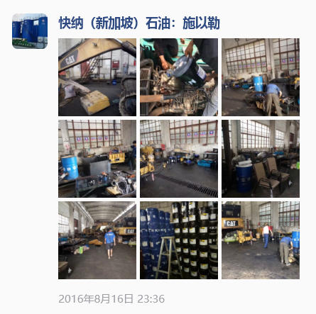 2016-08-16快纳润滑油·CAT工程机械维修保养案例