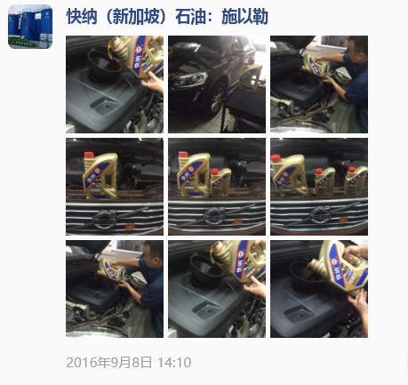 2016-09-08快纳KN润滑油·汽车保养案例