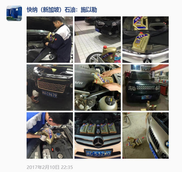 2017-02-10-car-baoyang-1.jpg