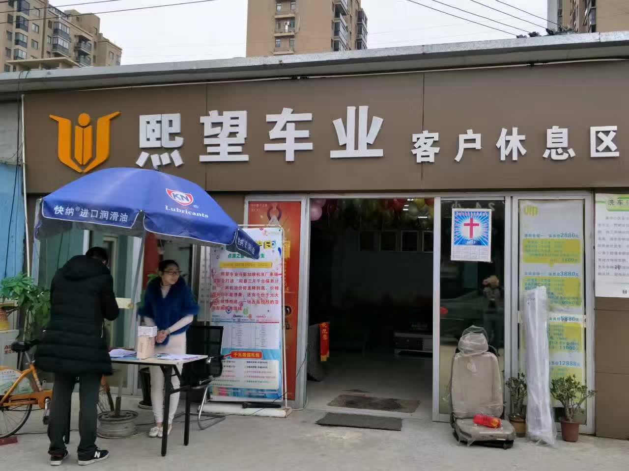 2017-3-21-xiwang-7.jpg