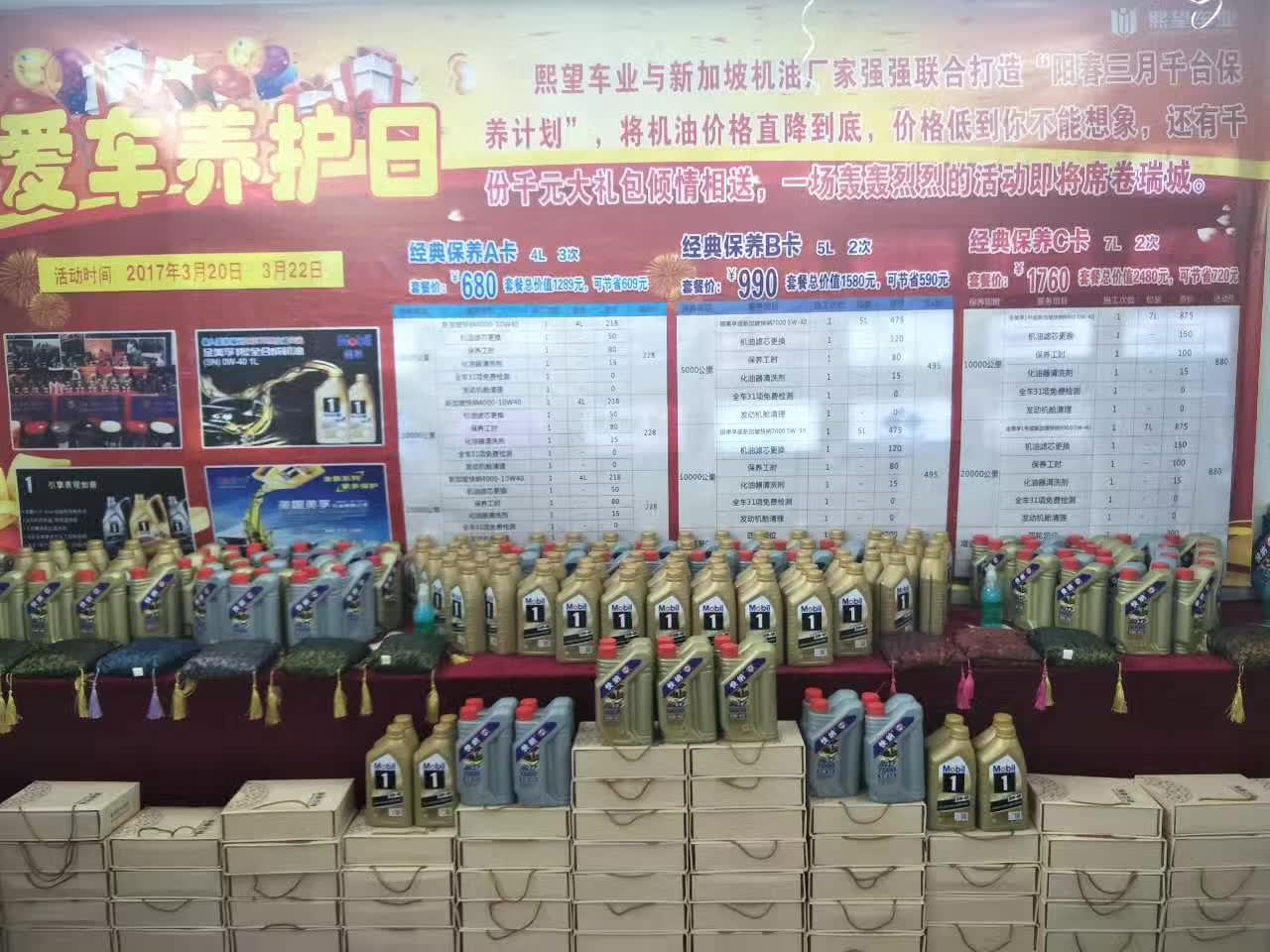 2017-3-21-xiwang-3.jpg