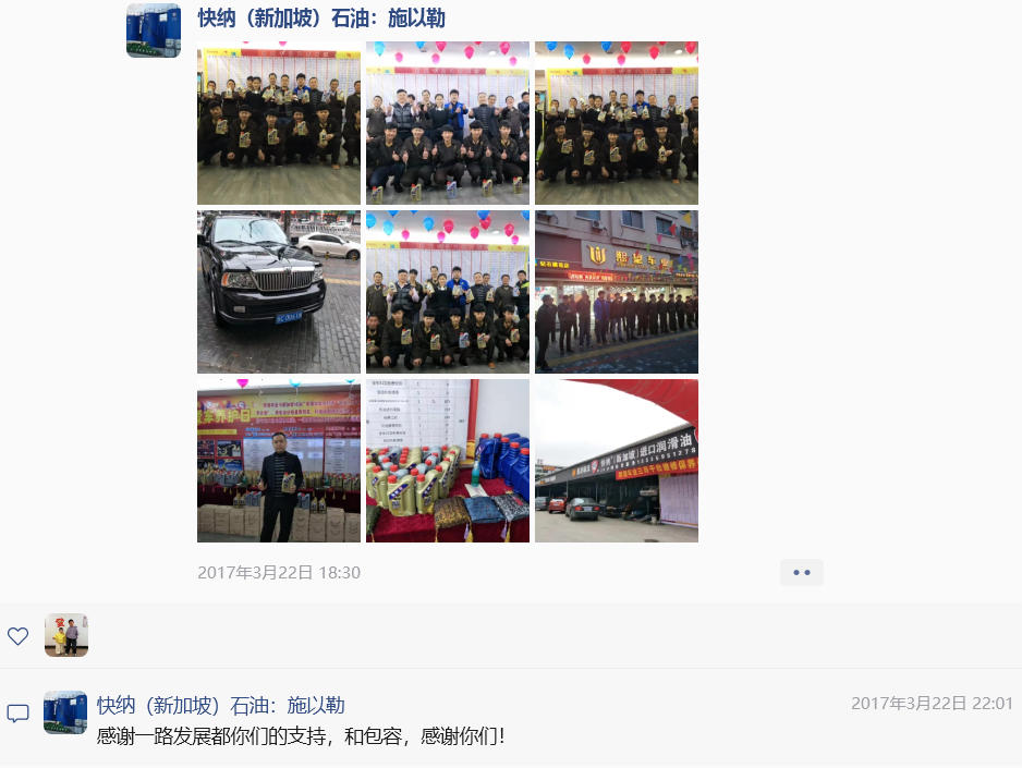 2017-03-22快纳（新加坡）润滑油·浙江瑞安熙望车业保养活动