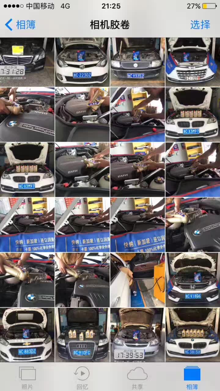 2017-05-30-qiche-baoyang.jpg