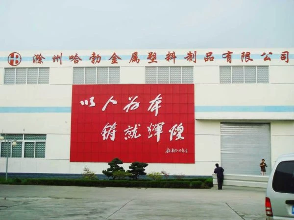1998年快纳润滑油案例滁州哈勃金属塑料制品有限公司