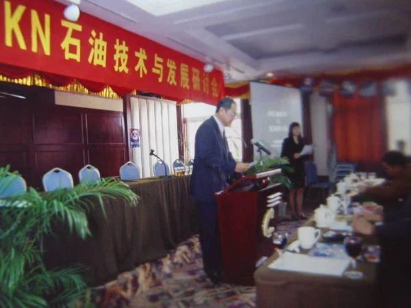 1998年KN快纳石油技术与发展研讨会